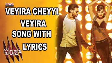 Veyira Cheyyi Veyira Song Lyrics