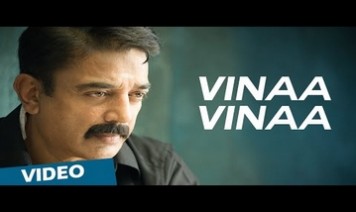 Vinaa Vinna Song Lyrics
