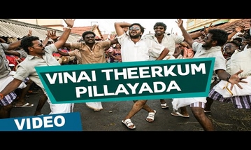 Vinai Theerkum Pillayada Song Lyrics image