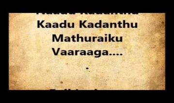 Yaadhavanam Alli Arjuna Song Lyrics image