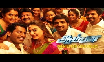 Yaar Enna Sonnalum Song Lyrics image