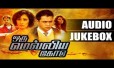 Yaar Indha Velvettu Song Lyrics