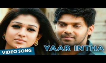 Yaar Intha Song Lyrics
