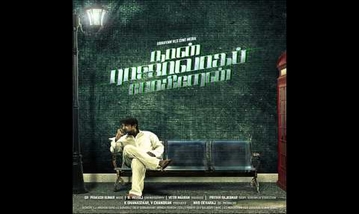 Yaar Ivano Song Lyrics image