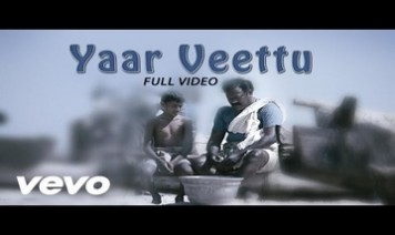 Yaar Vettu Song Lyrics