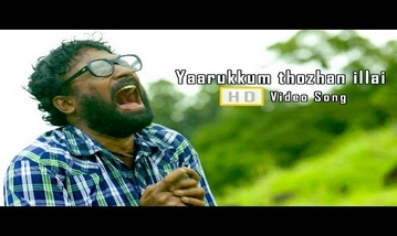 Yarukkum Thozhan Illai Song Lyrics image
