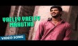 Yele Yele Maruthu Song Lyrics