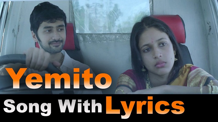 Yemito Song Lyrics image