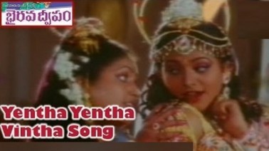 Yentha Yentha Vintha Song Lyrics