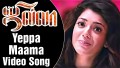 Eppa Mama Mama Treatu Song Lyrics