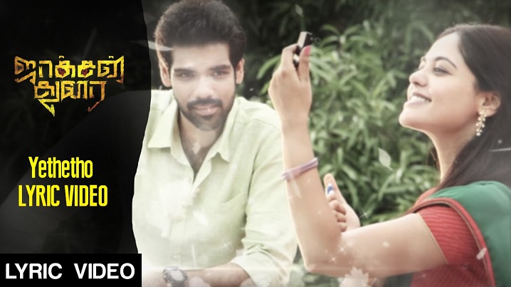Yethetho Song Lyrics image