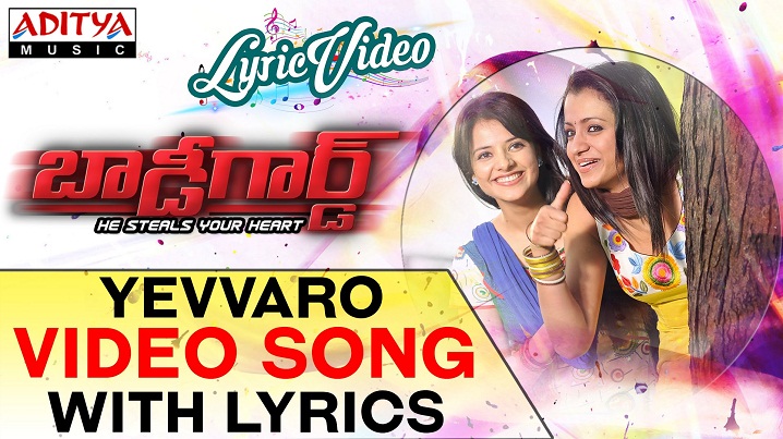 Yevvaro Song Lyrics image