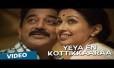 Yeya En Kottikkaarar Song Lyrics