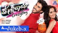 Mugiligu Kadaligu Song Lyrics